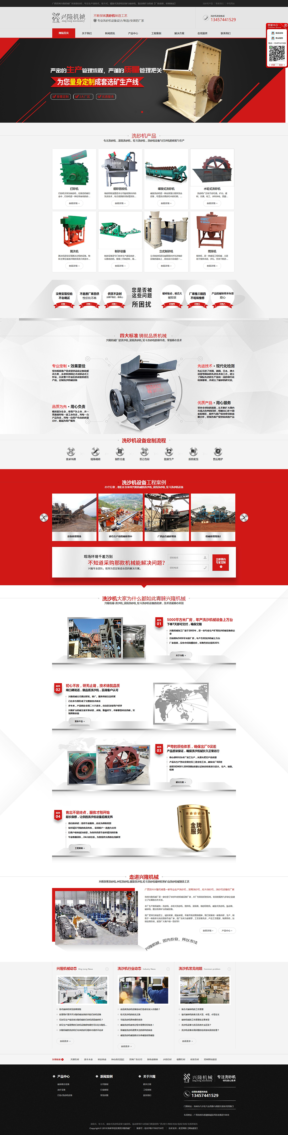 滾筒洗砂機(jī)設(shè)備_輪斗洗砂機(jī)價(jià)格_螺旋洗砂機(jī)廠家【洗砂機(jī)設(shè)備廠家直銷，價(jià)格便宜】_賀州平桂區(qū)黃田興隆機(jī).jpg