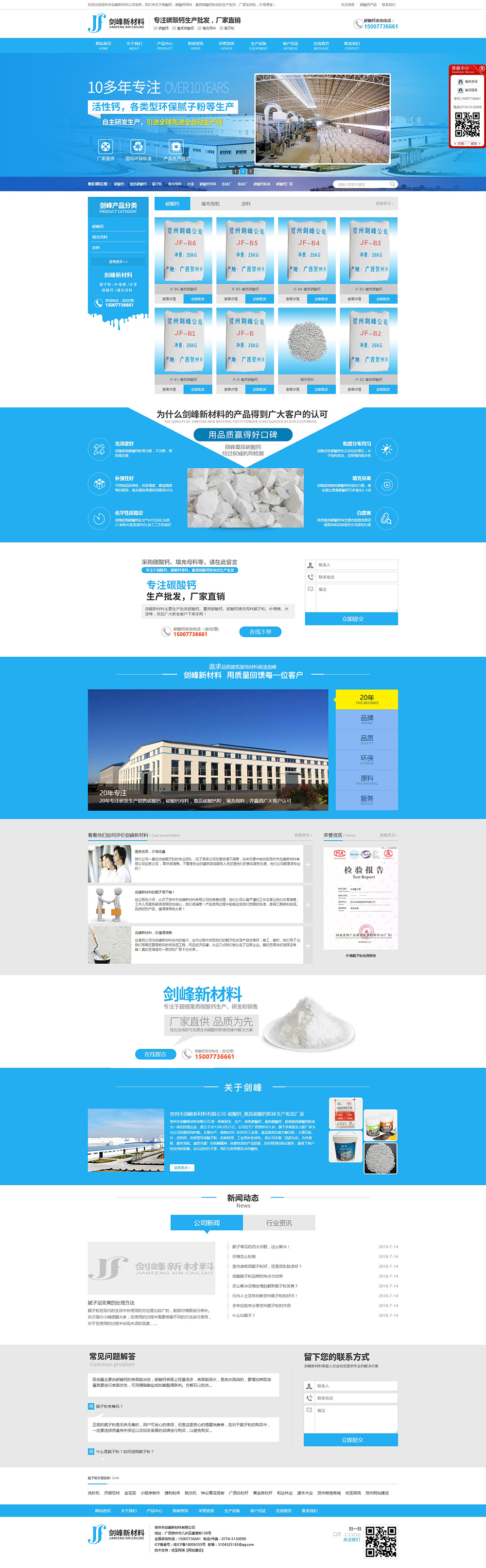碳酸鈣_重質(zhì)碳酸鈣_碳酸鈣母料_碳酸鈣廠家_碳酸鈣粉體【碳酸鈣母料，廠家批發(fā)粉體，價(jià)格便宜】_賀州市.jpg
